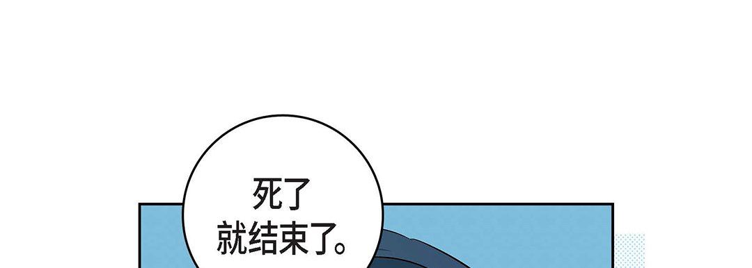 《献给心脏》漫画 第99話