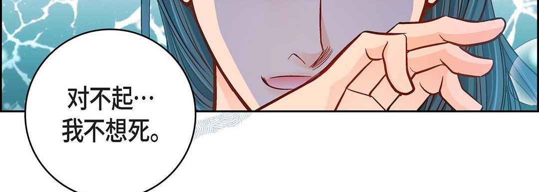 《献给心脏》漫画 第99話