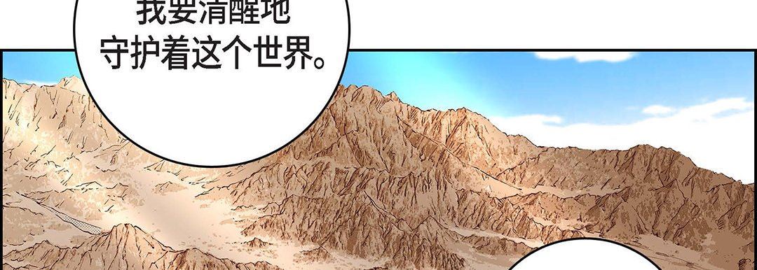 《献给心脏》漫画 第99話