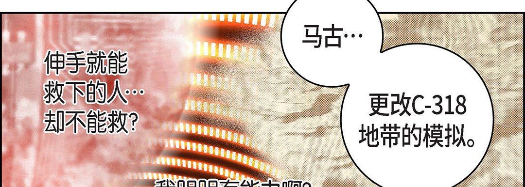 《献给心脏》漫画 第99話