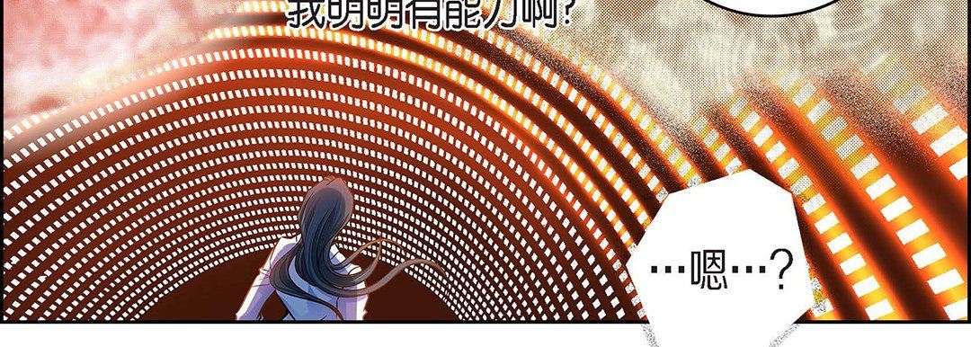 《献给心脏》漫画 第99話