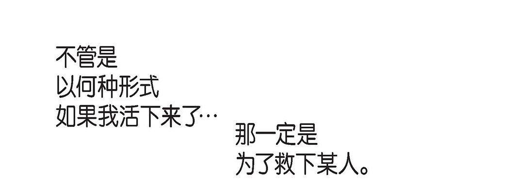 《献给心脏》漫画 第99話