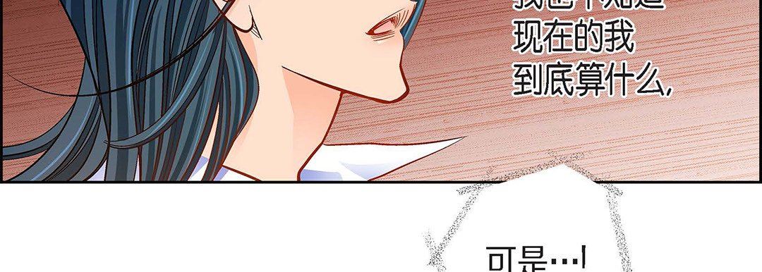 《献给心脏》漫画 第99話