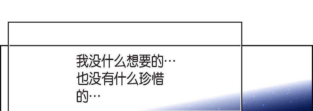 《献给心脏》漫画 第99話