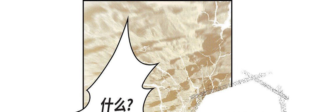 《献给心脏》漫画 第99話