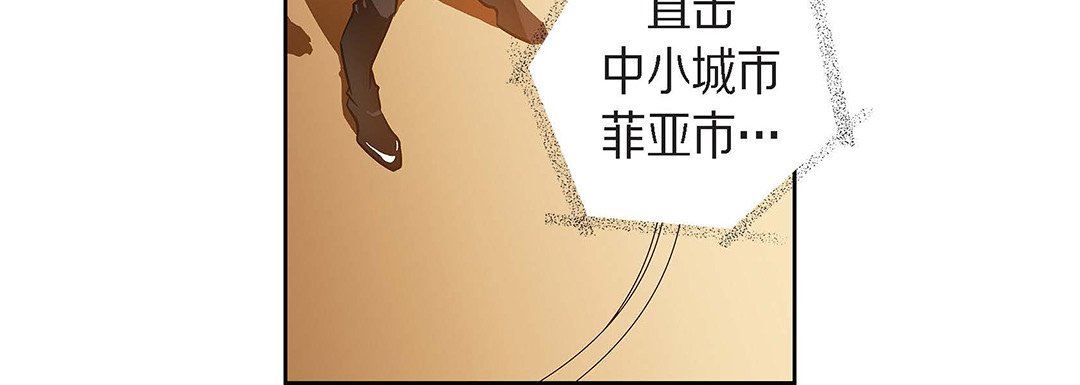《献给心脏》漫画 第99話