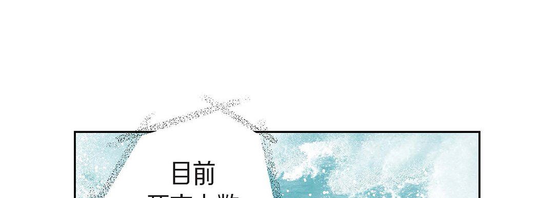 《献给心脏》漫画 第99話