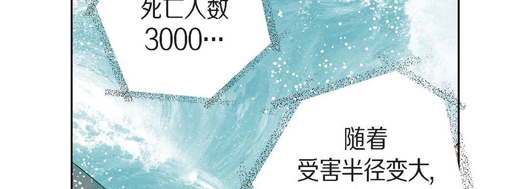 《献给心脏》漫画 第99話
