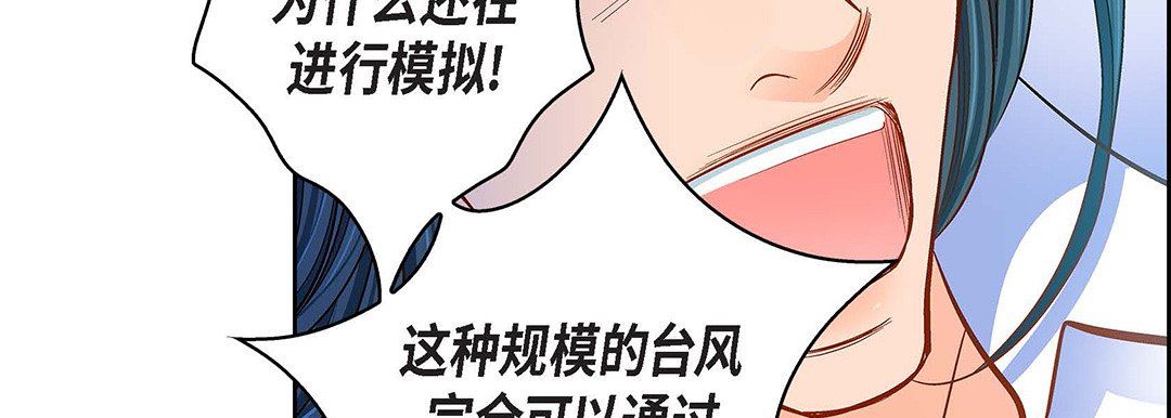 《献给心脏》漫画 第99話
