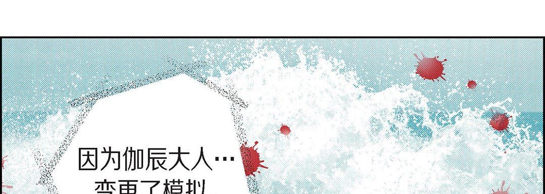 《献给心脏》漫画 第99話