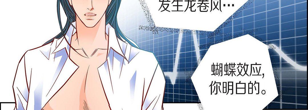 《献给心脏》漫画 第99話