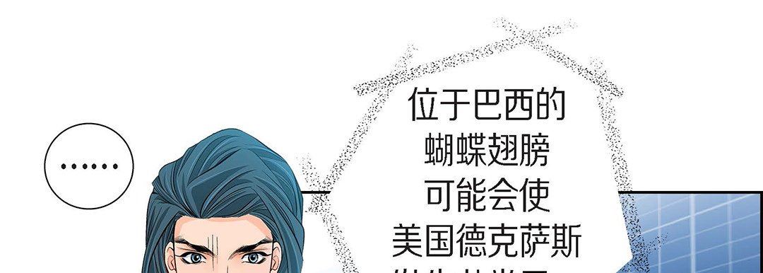 《献给心脏》漫画 第99話