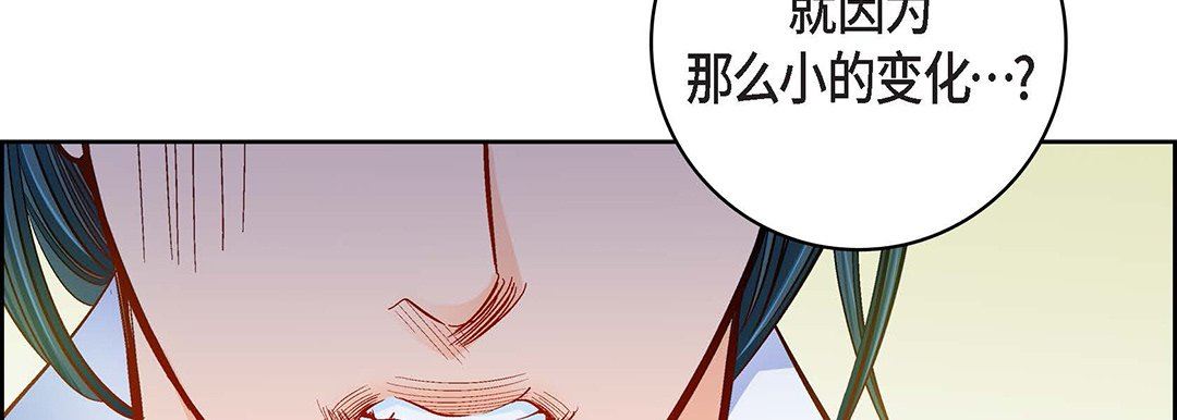 《献给心脏》漫画 第99話