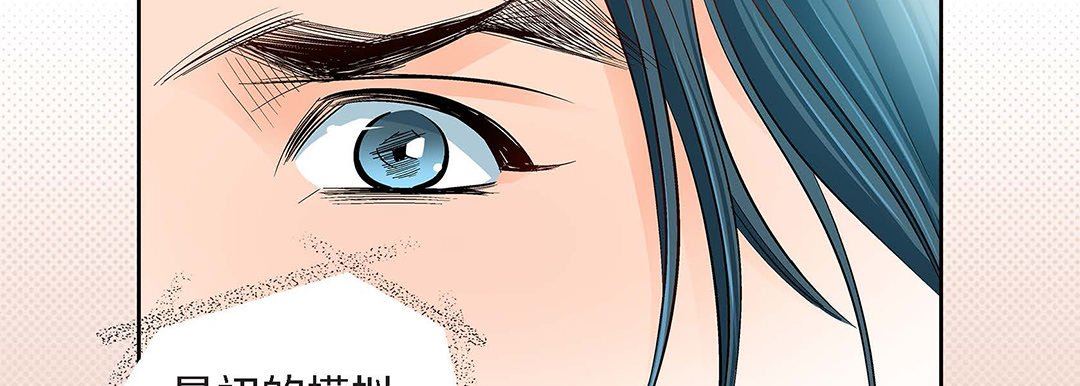 《献给心脏》漫画 第99話