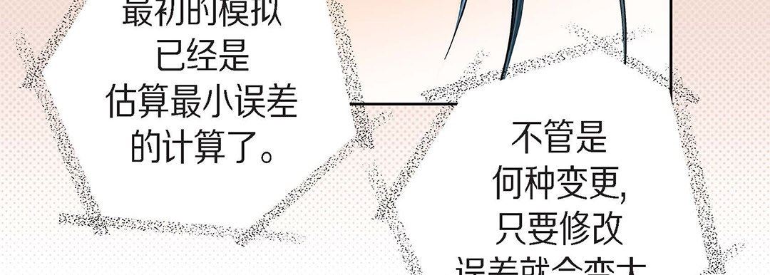 《献给心脏》漫画 第99話