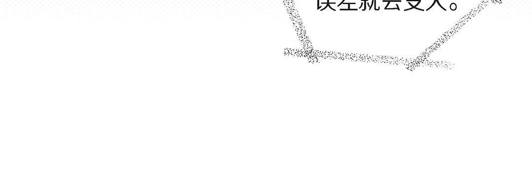 《献给心脏》漫画 第99話