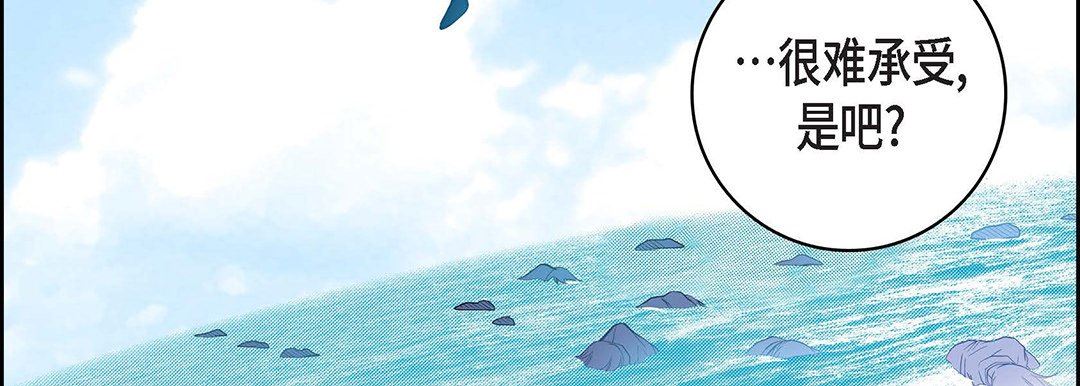 《献给心脏》漫画 第99話