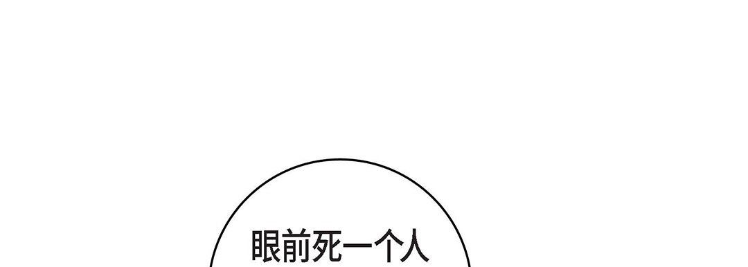 《献给心脏》漫画 第99話
