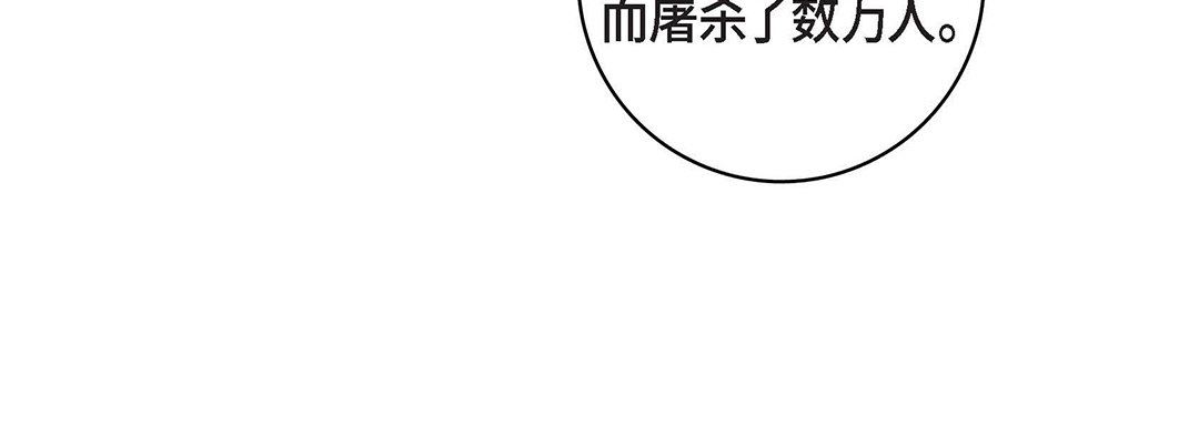《献给心脏》漫画 第99話