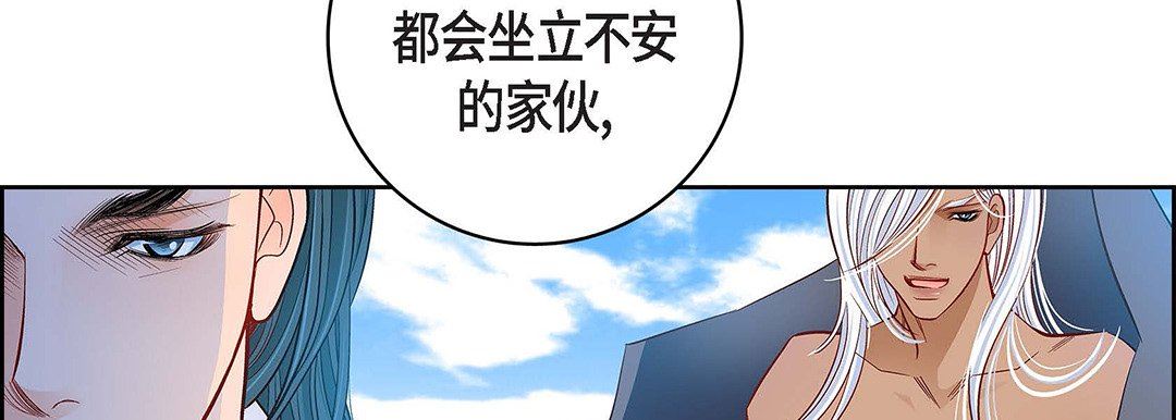 《献给心脏》漫画 第99話
