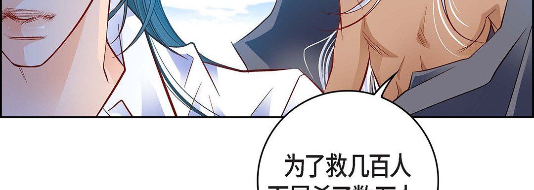 《献给心脏》漫画 第99話