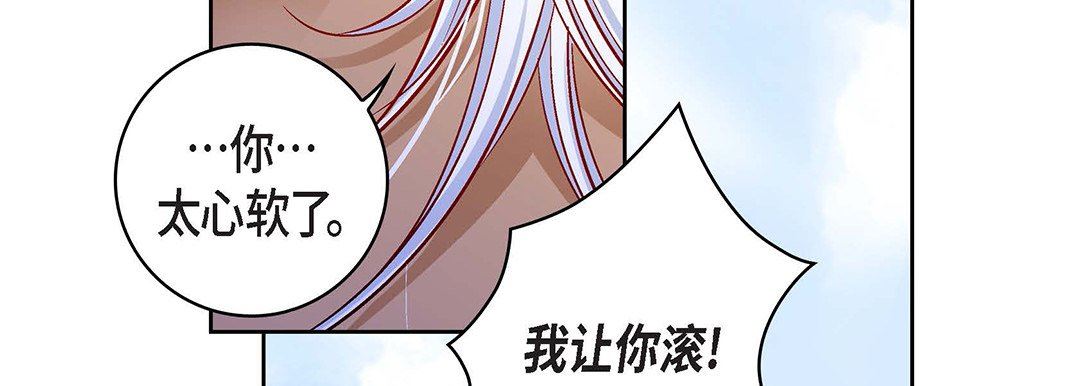 《献给心脏》漫画 第99話