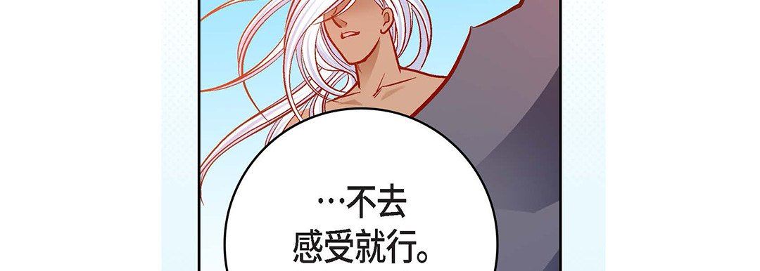 《献给心脏》漫画 第99話