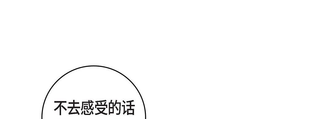 《献给心脏》漫画 第99話