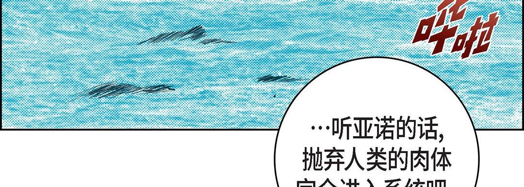 《献给心脏》漫画 第99話