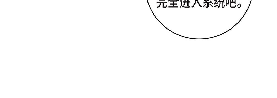 《献给心脏》漫画 第99話