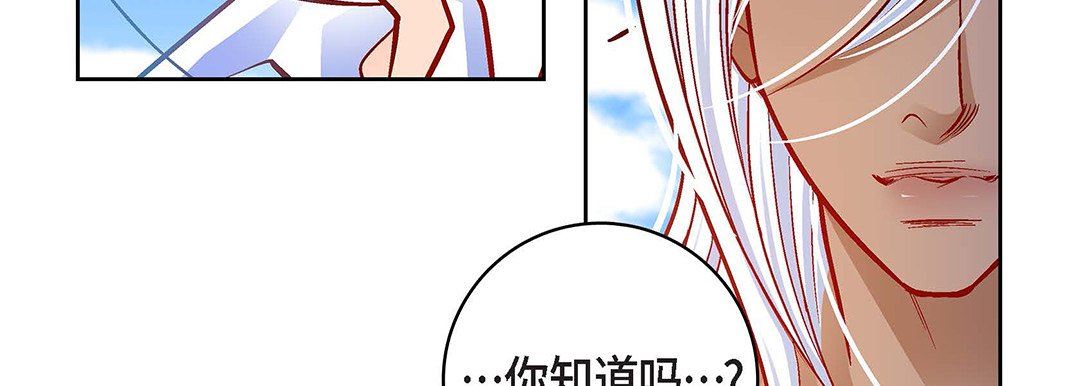 《献给心脏》漫画 第99話