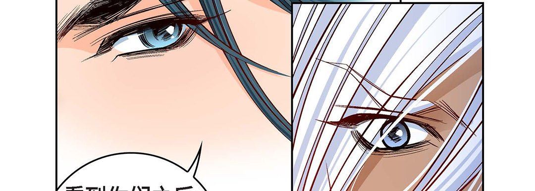 《献给心脏》漫画 第99話