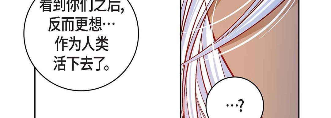 《献给心脏》漫画 第99話