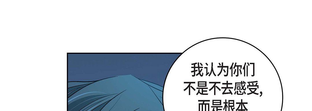 《献给心脏》漫画 第99話