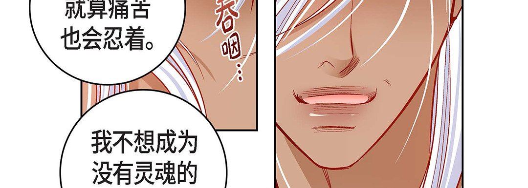 《献给心脏》漫画 第99話