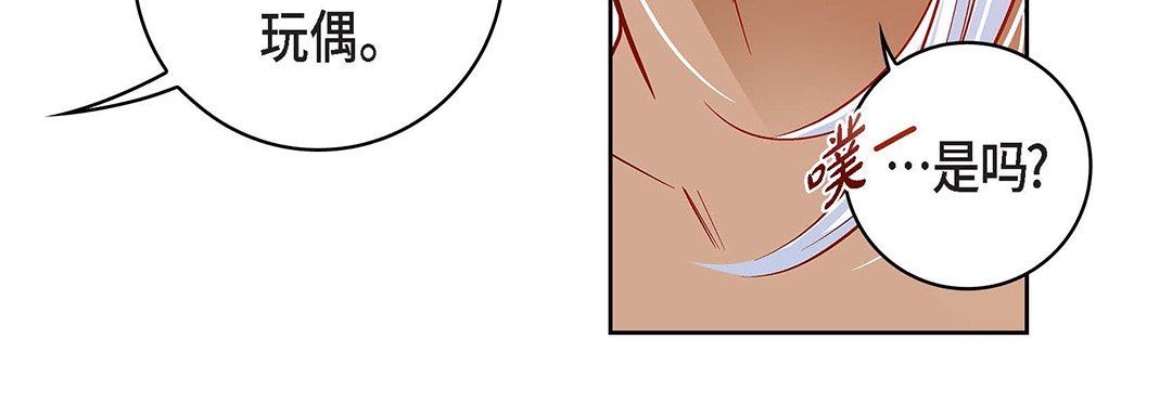 《献给心脏》漫画 第99話