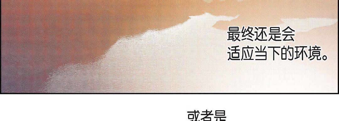 《献给心脏》漫画 第99話