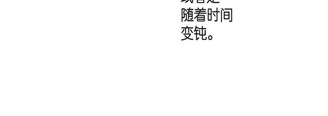 《献给心脏》漫画 第99話