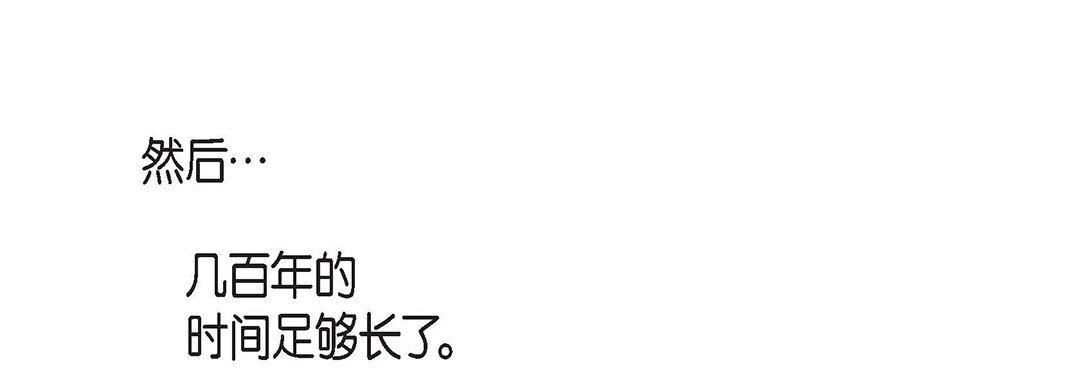 《献给心脏》漫画 第99話