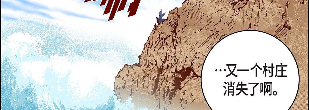 《献给心脏》漫画 第99話