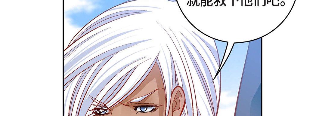 《献给心脏》漫画 第99話