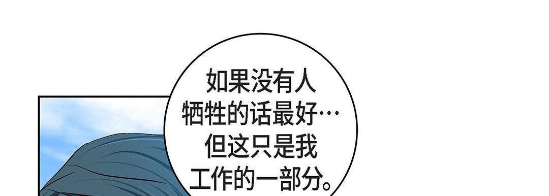 《献给心脏》漫画 第99話