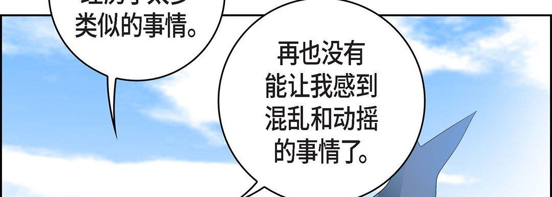 《献给心脏》漫画 第99話