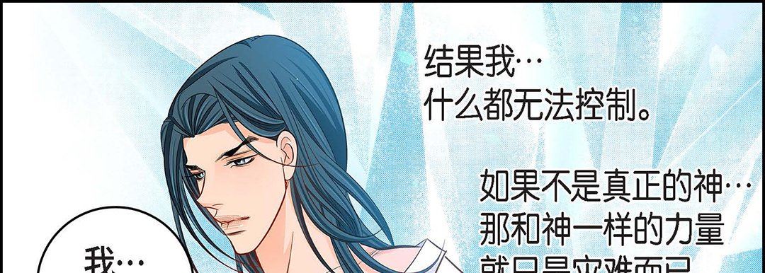 《献给心脏》漫画 第99話