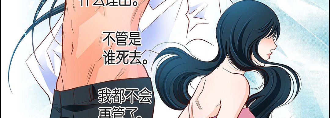 《献给心脏》漫画 第99話