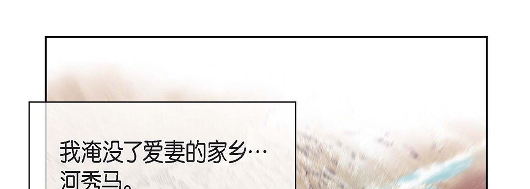 《献给心脏》漫画 第99話