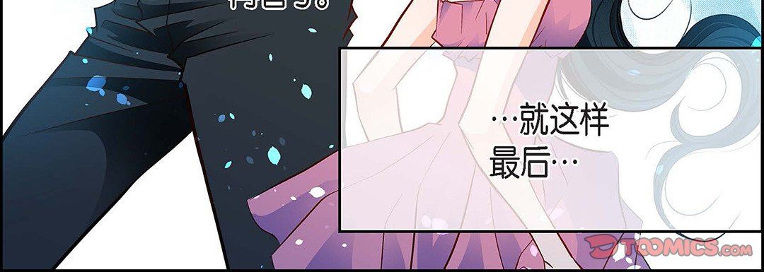 《献给心脏》漫画 第99話