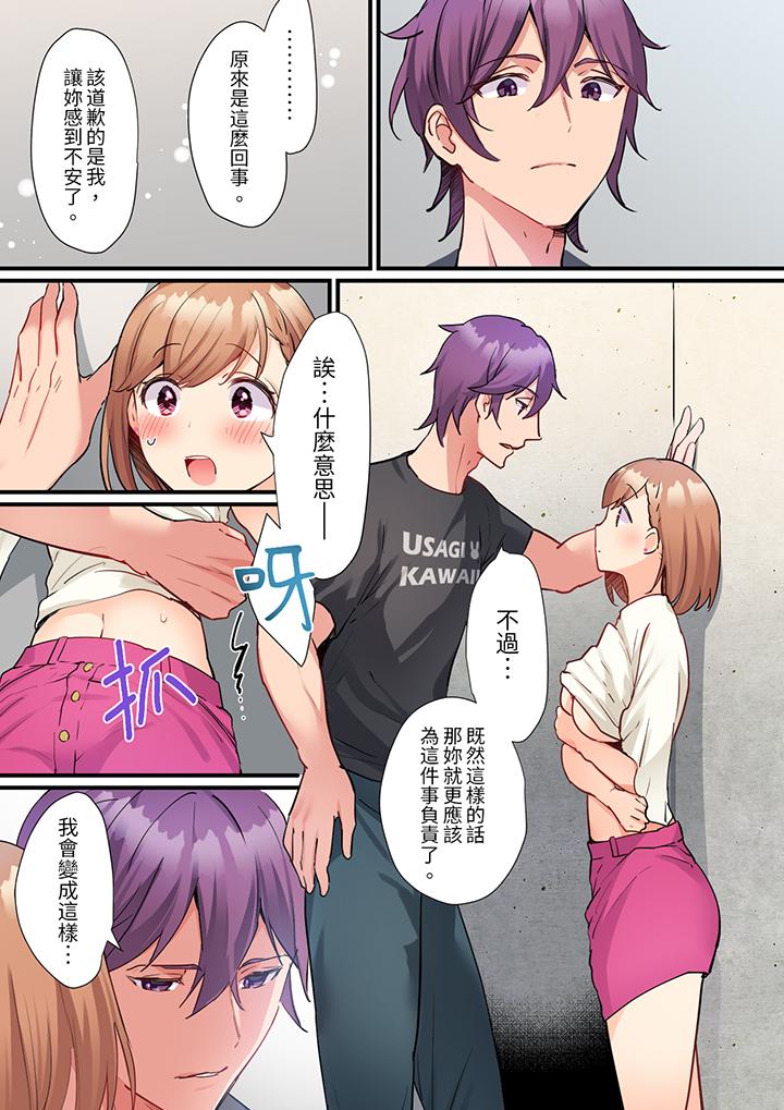《相互NTR的性爱～轻浮男的变态按摩•青梅竹马的激情爱抚》漫画 第10話