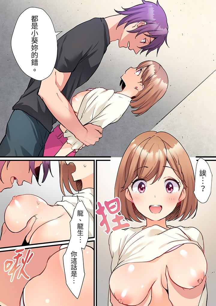《相互NTR的性爱～轻浮男的变态按摩•青梅竹马的激情爱抚》漫画 第10話