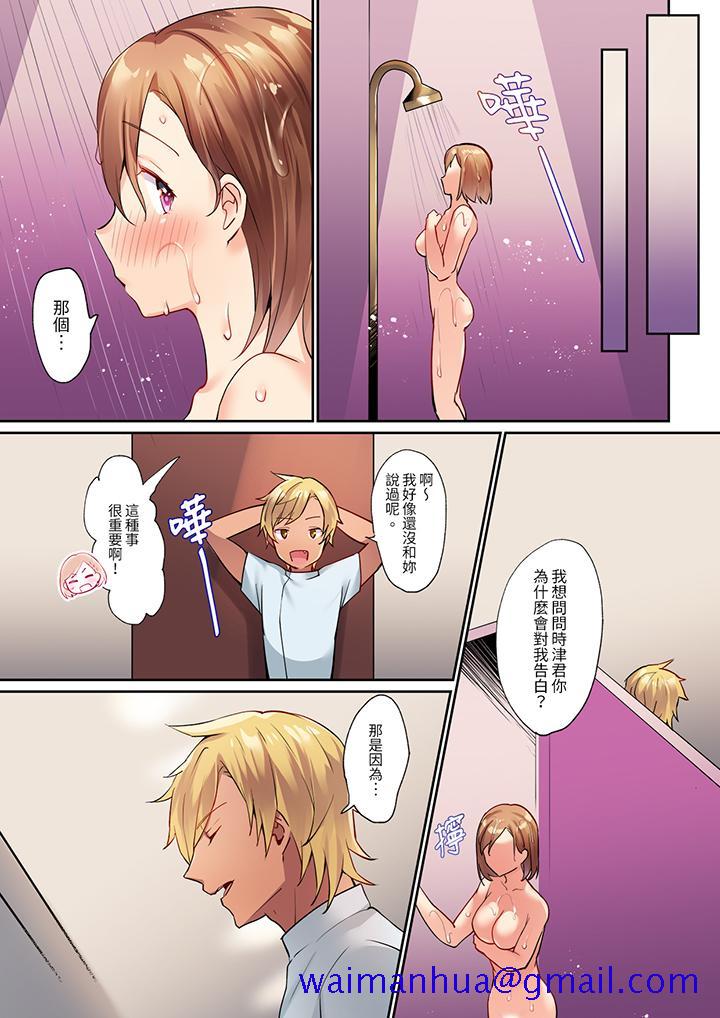 《相互NTR的性爱～轻浮男的变态按摩•青梅竹马的激情爱抚》漫画 第2話